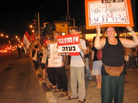 "YES to a Ceasefire, NO! to the blockadeת on Gaza!"