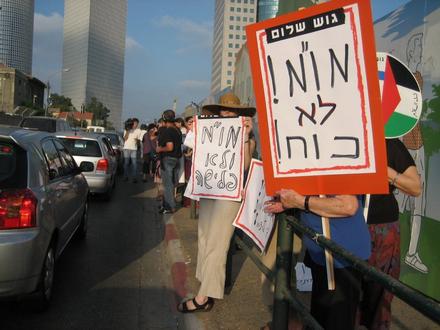 "Negotiations and not Power!" - demonstrators opposite the Minisdtry of Defense in Tel-Aviv 